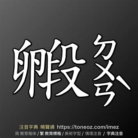 有苦難言|有苦難言 的解釋、造句造詞。注音字典曉聲通